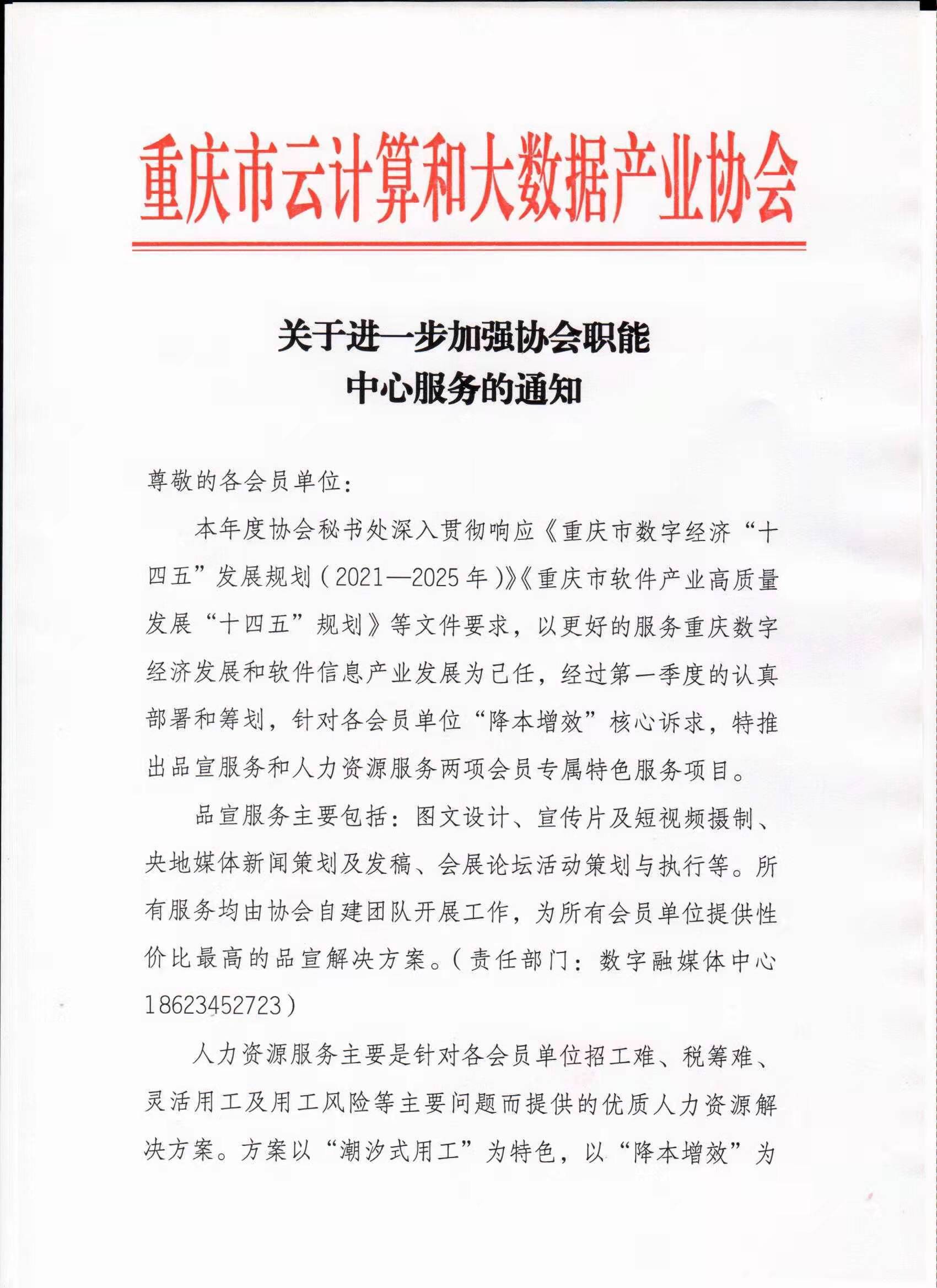 微信图片_20220318162833.jpg