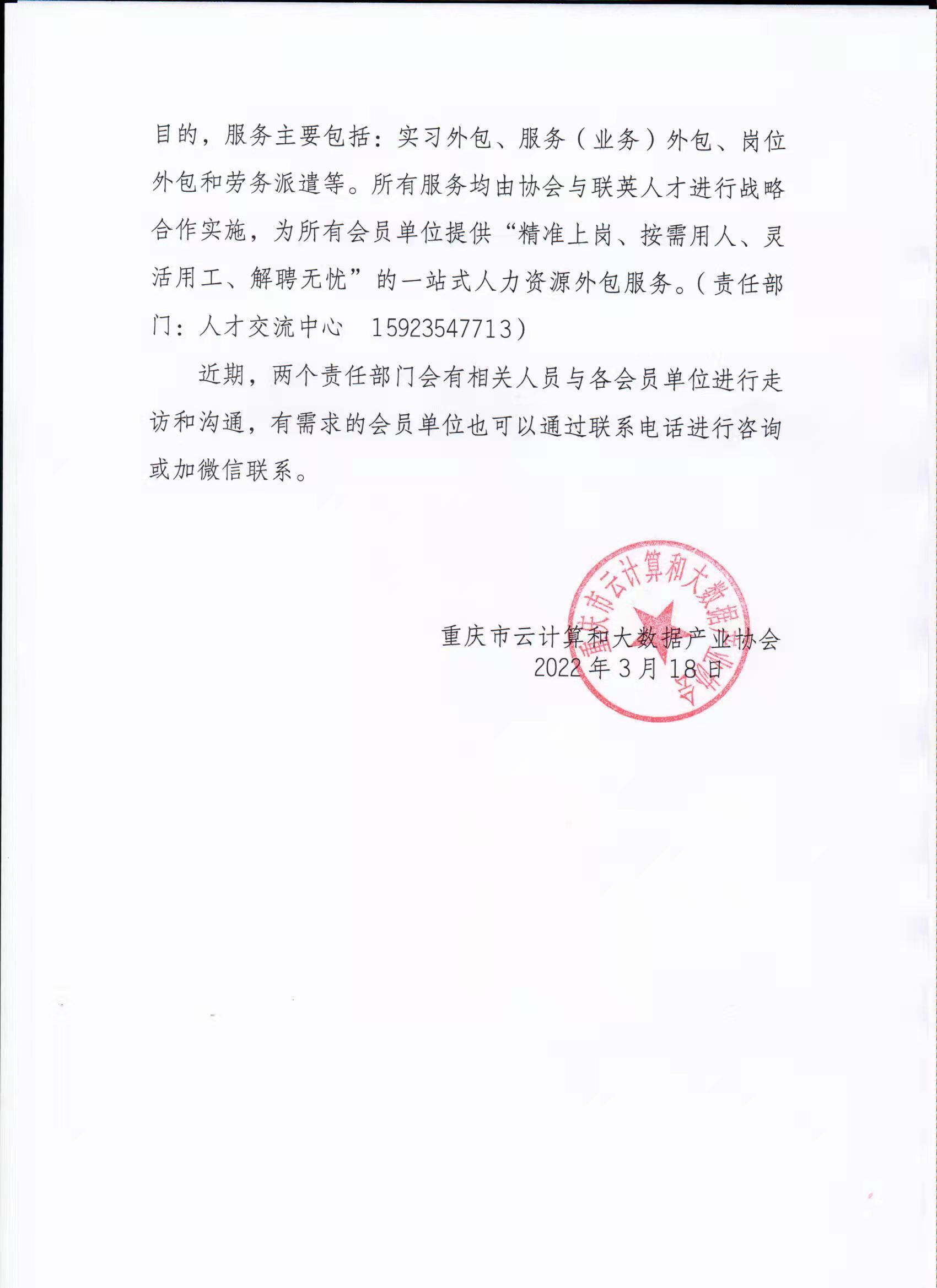 微信图片_20220318162854.jpg