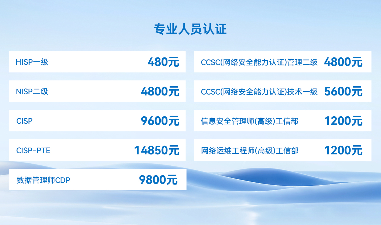 人员认证.jpg