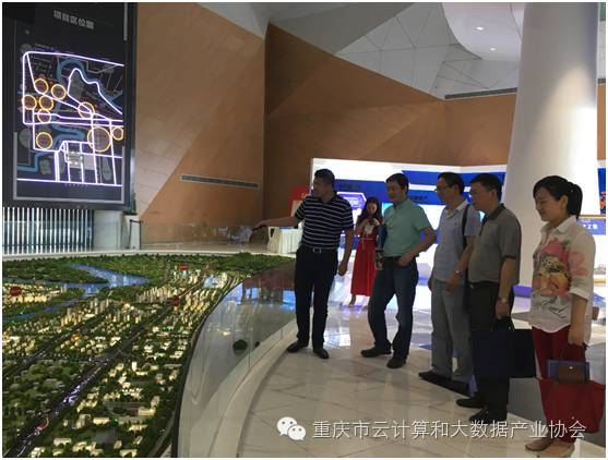 协会动态 | 重庆市云计算和大数据产业协会成功召开