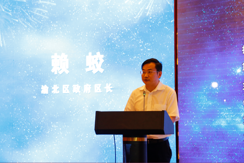 渝北区政府区长赖蛟在“大数据时代下的‘互联网+‘高峰论坛”上致辞