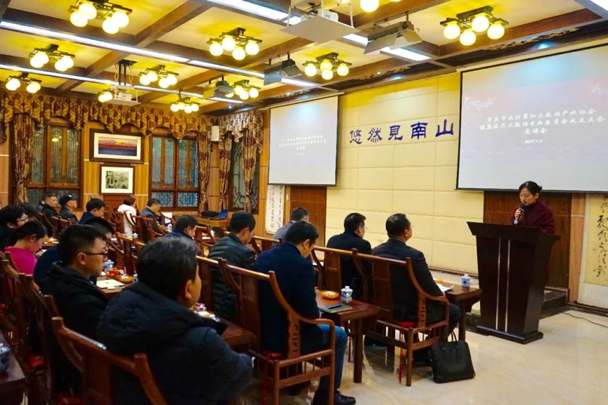 协会动态 | 开放共享 促进融合 协会健康医疗大数据专委会成立