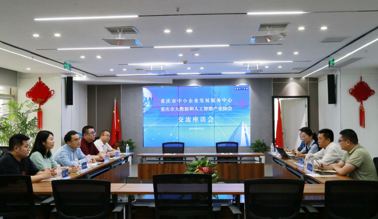 协会与重庆市中小企业发展服务中心 成功举办战略合作签约仪式